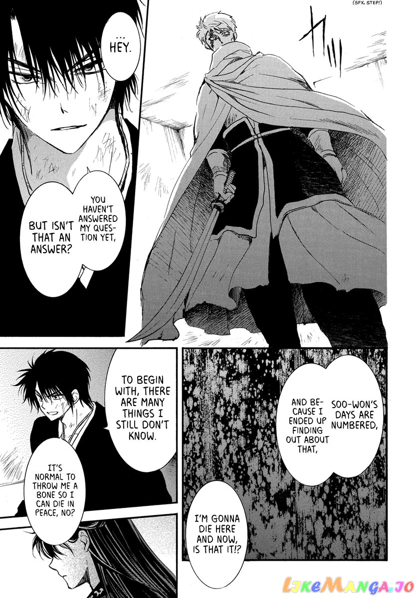 Akatsuki No Yona Chapter 201 image 17